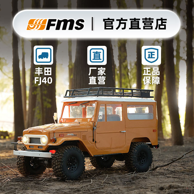 FMS 1/10 Toyota FJ40 Land Crui - огляд і ціна Rc Hobby Land