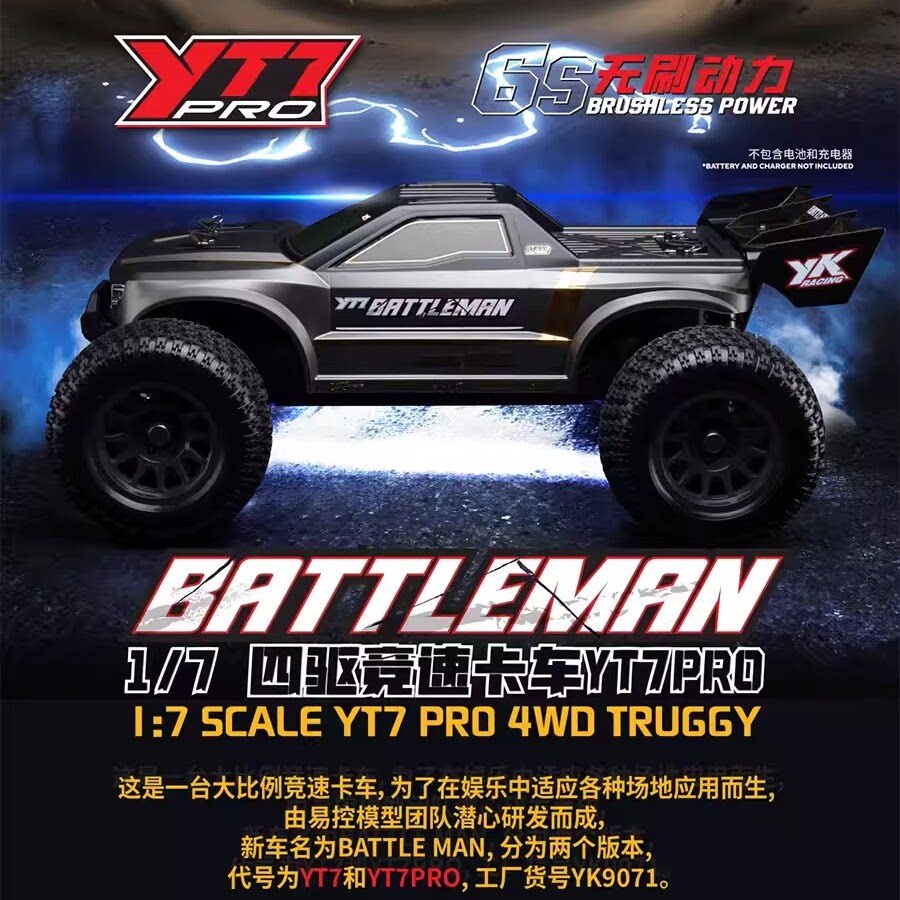 YIKONGRC YK9071Pro YT7 1/7 Sca - огляд і ціна Rc Hobby Grade Monster Truck