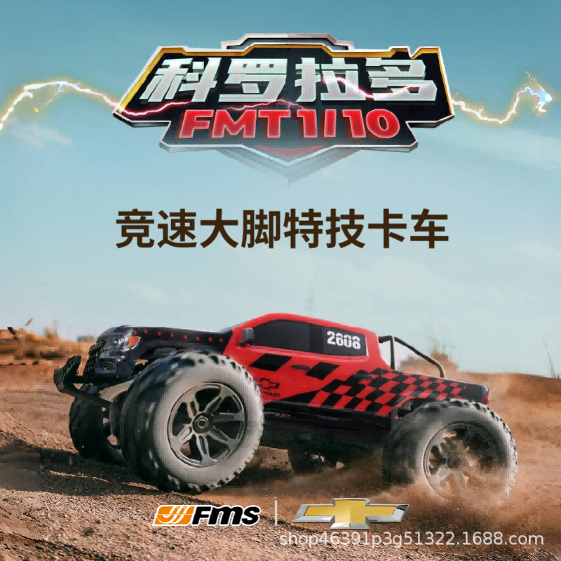 FMS 1/10 Colorado Brushless RC - огляд і ціна Rc Hobby Grade Monster Truck