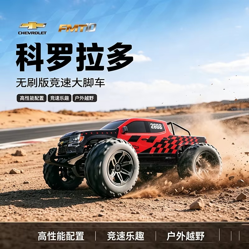 FMS 1/10 Colorado Brushless RC - огляд і ціна Rc Hobby Grade Monster Truck