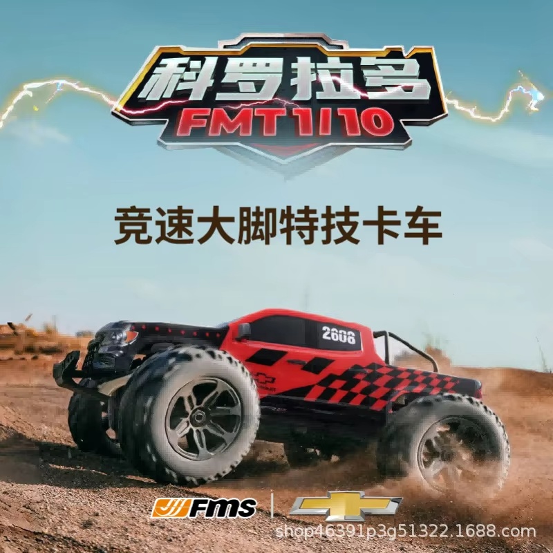 FMS 1/10 Colorado Brushless RC - огляд і ціна Rc Hobby Grade Monster Truck